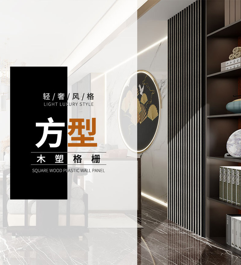 Bảng điều khiển tường r&atilde;nh WPC t&ugrave;y chỉnh