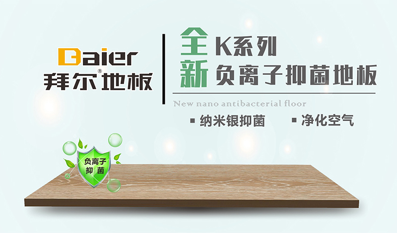 S&agrave;n chống ẩm