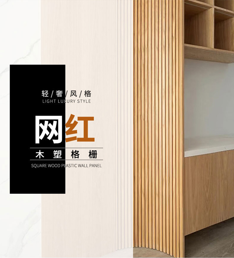 Bảng điều khiển WPC sang trọng